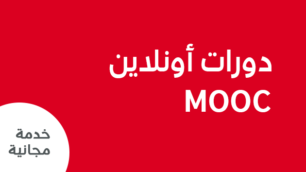 دورة مجانية عبر الإنترنت لفهم امتحان Ielts British Council