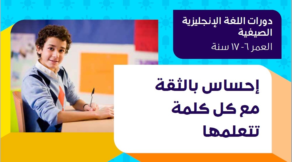 Summer Camps For Kids And Teens 6 17 Year Olds British Council